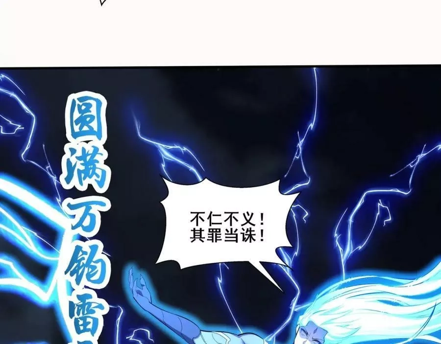 从渡劫开始,第56话 我以金丹战元婴,第56张
